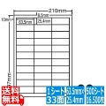 LDW33CF(VP) 再剥離ラベル ナナワード マルチタイプラベル再剥離タイプ レーザー・インクジェット A4シート ナナラベル 63.5×25.4mm 33面付 500シート