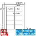 ナナワード 78.5mm×47mm A4版 210mm×297mm 500シート(100シート×5)