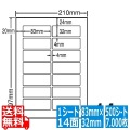 ナナワード 83mm×32mm A4版 210mm×297mm 500シート(100シート×5)