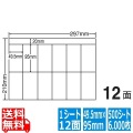 ナナコピー 49.5mm×95mm A4版 297mm×210mm 500シート(100シート×5)