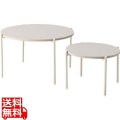 ラウンド ネストテーブル