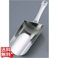 18-10粉スコップ 3271-20 業務用 写真1