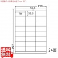 エコロジー再生紙ラベル 70mm×33.9mm A4版 210mm×297mm 500シート(100シート×5)