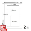 和紙ラベル 297mm×210mm A4版 297mm×210mm 100シート