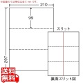 ミシン入マルチラベル 210mm×99mm A4版 210mm×297mm 500シート(100シート×5)