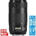 EF 70-300/4-5.6 ISII USM