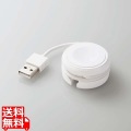 AppleWatch充電ケーブル/巻キ取リタイプ/ホワイト