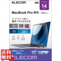 液晶保護フィルム MacBook Pro 14インチ (2021年モデル) 反射防止 ブルーライトカット 指紋防止 抗菌 SIAA