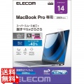 液晶保護フィルム MacBook Pro 14インチ (2021年モデル) 反射防止 ブルーライトカット 指紋防止 抗菌 SIAA 写真1