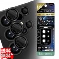 Galaxy S25 Ultra LSカメラガラスF10Heyes単眼レンズカバー5枚1S/BK 写真1