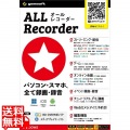 ALL・Recorder 〈 BD・DVD作成ソフト & メディアプレイヤー 付属 〉