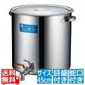 SA18-8蛇口付寸胴(目盛付) 45cm 25A1インチ 写真1