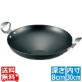 KO鉄 中華鍋 30cm 業務用 写真1