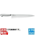 龍治 オールステンレス 牛刀 270RYO-106 27cm ステンレス