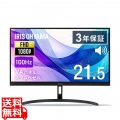 液晶ディスプレイ 21.5型/1920×1080/HDMI、VGA/ブラック/スピーカー：あり 写真1