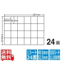ナナコピー 49.5mm×52.5mm A4版 297mm×210mm 500シート(100シート×5)