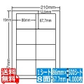 ナナワード 86mm×67.7mm A4版 210mm×297mm 500シート(100シート×5)