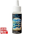 ファースト 防カビコート50ml 写真1