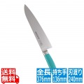 抗菌カラー庖丁 牛刀 24cm MGK-240 グリーン 写真1