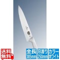 ビクトリノックス マルチカラー シェフナイフ(牛刀)WH 5.2007.25GB 25cm 写真1
