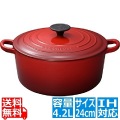 ココット・ロンド 2501 24cm チェリーレッド ※ IH対応 IH (100V/200V)とガス火対応 写真1
