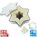 樹脂製パテ抜 六ッ星 7PCSセット 4304.50 業務用 写真1