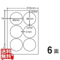 カラーレーザープリンタ用耐水光沢紙ラベル 85mm×85mm A4版 210mm×297mm 400シート(80シート×5)