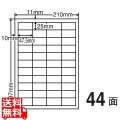 カラーレーザー用マットタイプラベル 47.5mm×25mm A4版 210mm×297mm 500シート(100シート×5) 写真1