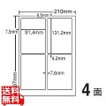 ナナ目隠しラベル 91.4mm×131.2mm A4版 210mm×297mm 250シート(50シート×5) 写真1