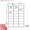 カラーレーザープリンタ用耐水光沢紙ラベル 64mm×33.9mm A4版 210mm×297mm 400シート(80シート×5)