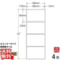 PDラベル(連続タイプ) 92mm×60mm 連帳 95mm×254mm 2000折(500折×4)(8,000枚)