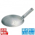 EBM ステンレス 中華 穴明 片手鍋 24cm 写真1