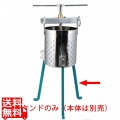 EBM 鉄 ギョーザ絞り器用 (10)スタンド ※本体や他の部品は別売です 写真1