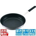 EBM アルミ プロフェッショナル IHエクリプス フライパン 10吋 ※IH対応(100V/200V) 内径26cm 写真1