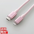 USB-C to Lightningケーブル(耐久仕様) MPA-CLPS20PN 写真1