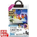 USB-Cコネクタ HDMIミラーリングケーブル 3m ブラック 写真1