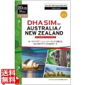 DHA SIM オーストラリア/ニュージーランド 10GB30日 プリペイドデータSIMカード