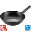 山田 鉄打出 北京鍋(板厚1.6mm)27cm※ 写真1