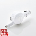 シガーチャージャー/Type-C/リールタイプ/USBポート付/おまかせ充電/60cm/3A/ホワイト 写真1
