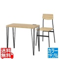 アートデスク2点セット(モダンナチュラル) 写真1