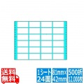 NH15KB(VP) ナナフォーム ドットインパクトプリンタ用 ナナクリエイト連続ラベル 連帳ラベル ブルーセパ ブルーグラシンセパ 500折 15インチ幅 写真1
