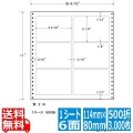 ナナフォーム Lタイプ(耐熱タイプ) 4 5/10" ×3 1/6" (114mm×80mm) 10 4/10" ×11" (264mm×279mm) 500折(3,000枚)