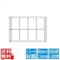 ナナフォーム TLAタイプ 3 3/20" ×4 3/6" (80mm×114mm) 15" ×10" (381mm×254mm) 500折(4,000枚)