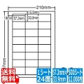 ナナワード 57.3mm×33.9mm A4版 210mm×297mm 500シート(100シート×5)