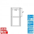 ナナフォーム Mタイプ 3 4/10" ×4" (86mm×102mm) 4 8/10" ×9" (122mm×229mm) 1000折(500折×2)(2,000枚)