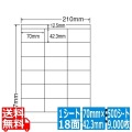 ナナワード 70mm×42.3mm A4版 210mm×297mm 500シート(100シート×5)