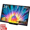 QRIOM モバイルモニター QMM-140