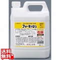 食品工業用 泡除菌 ・ 洗浄剤 フォーミッシュ 4kg 写真1