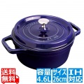 ピコ・ココット ラウンド 26cm グランブルー 40510-284 ※ IH対応 IH (100V/200V)とガス火対応 写真1