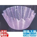 グルメカップ金箔紙直径95 紫 M33-571(500枚入)